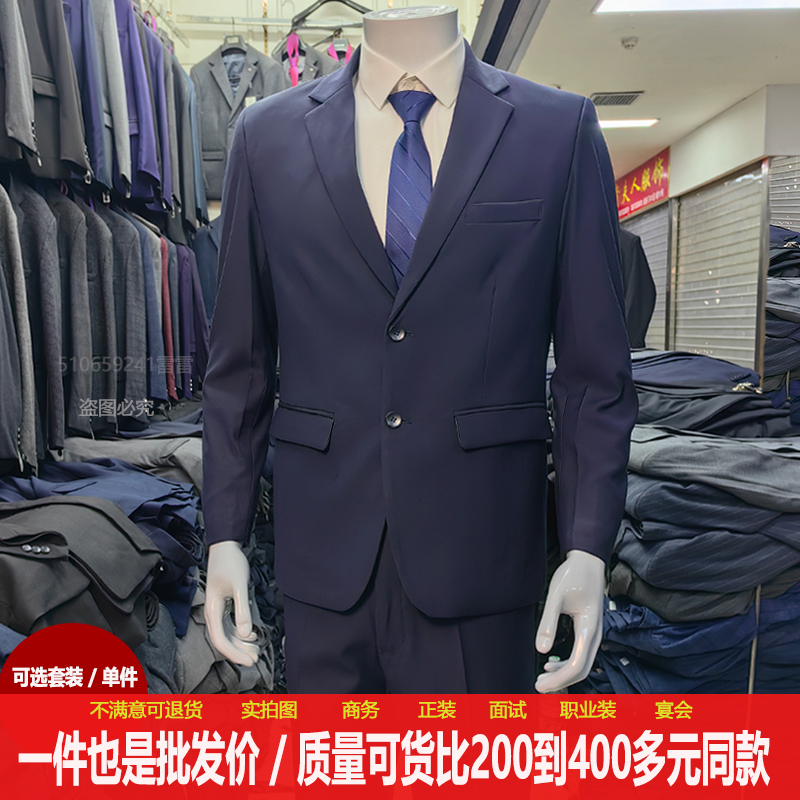 Navy Blue Suit Set for Men, Slim Fit Formal Wear, Korean Style, Suitable for College Students, Business, Professional, Wrinkle-Free, Interview, High-End Feel, Small Suit