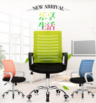 Qingdao office furniture office chair staff office chair leisure swivel chair staff computer chair student writing chair reception