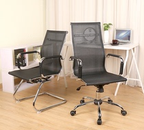 Computer chair Office small net chair conference chair seat home mahjong chair high backrest simple Bow Chair staff chair
