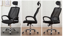 Office furniture office chair company staff chair boss chair with headrest big class chair study swivel chair net chair high backrest