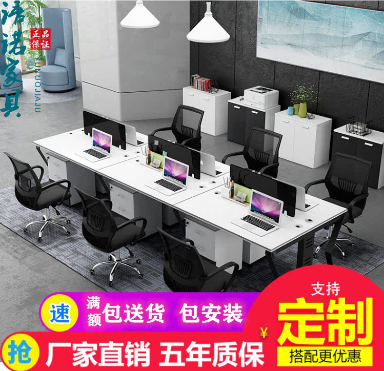 Qingdao office furniture staff four-person desk chair single-person screen partition 6 staff combination simple