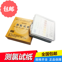 Shanghai Sanaisi brand chlorine test paper 50-2000mg L residual chlorine test paper effective chlorine detection