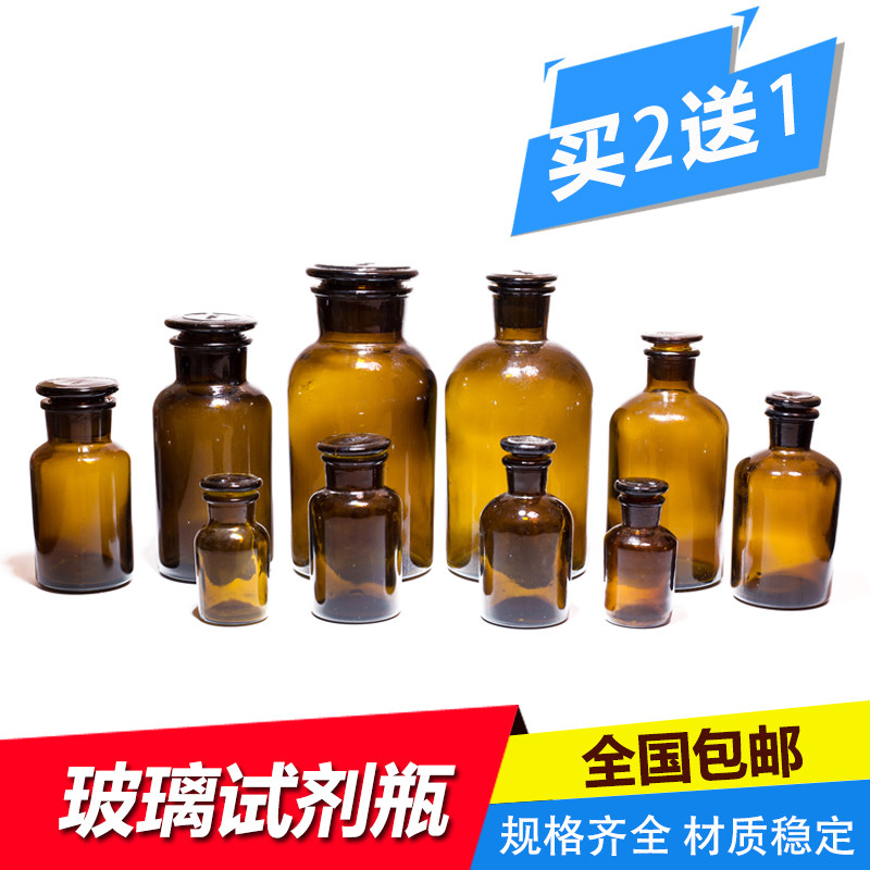 Frosted brown white transparent wide mouth big mouth small mouth sealed glass reagent bottle thickened alcohol bottle cotton bottle bag