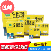 Beimu qualitative filter paper 7 9 11 12 5 15 18cm fast and medium slow oil detection test paper industry