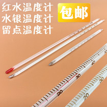 Thermometer glass rod glass thermometer red water mercury remaining thermometer household industrial greenhouse farming