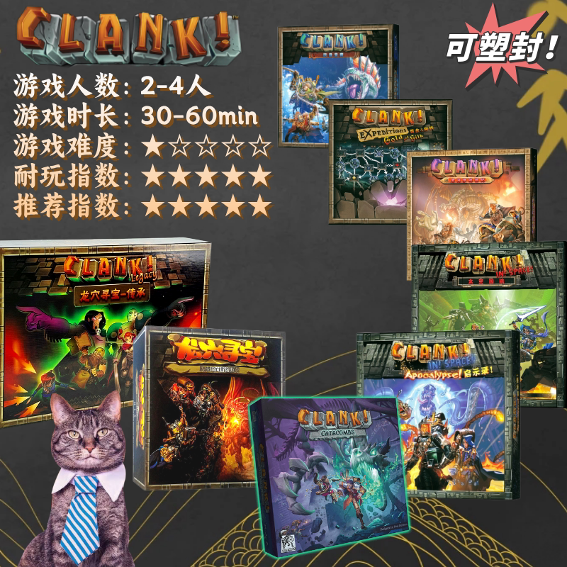 Clank: Dragon Cave Treasure Hunt, Space Echo, Underground Tomb Board Game, Card Game, Chinese, Footsteps, Leisure, Party, Exploration