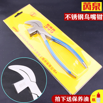 Taiwan Liangshui brand birds mouth pliers shoe factory steel bag pliers Xuan brand manganese shoe pliers Labang pliers waist bang pliers grabbing and binding pliers