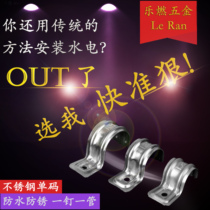 Le burning tube code Le burn one nail Tube speed code gas grab tube code stainless steel U-shaped tube card horse card pipe branch