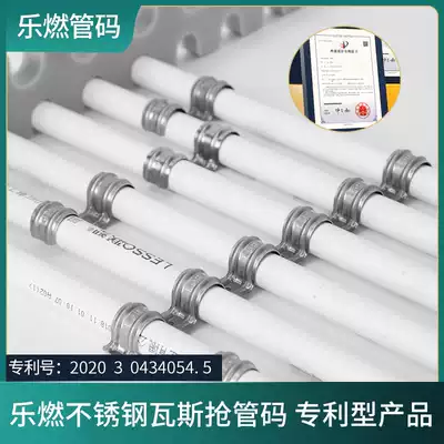 Le burning gas gun pipe card thick stainless steel pipe code U-shaped water pipe line pipe horse card one nail two pipe fixing clip