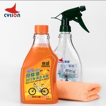 CYLION summer orange oil bicycle cleaning liquid water wax Mountain road folding body paint cleaning set