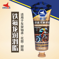 Racing collar bicycle oil Mountain bike Teflon Teflon grease butter Road bike bearing hub maintenance oil