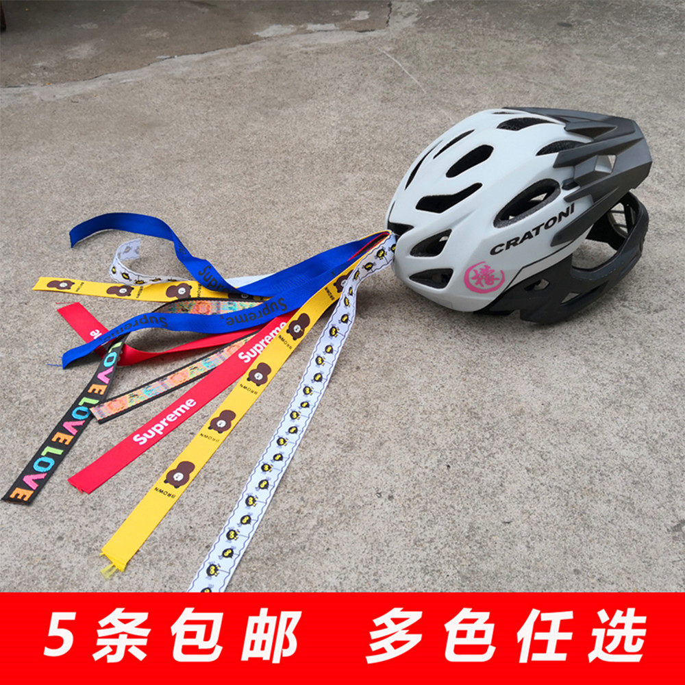 Children's balance car helmet decoration accessories ribbon doll accessories personality creative sliding bicycle roller skating streamer
