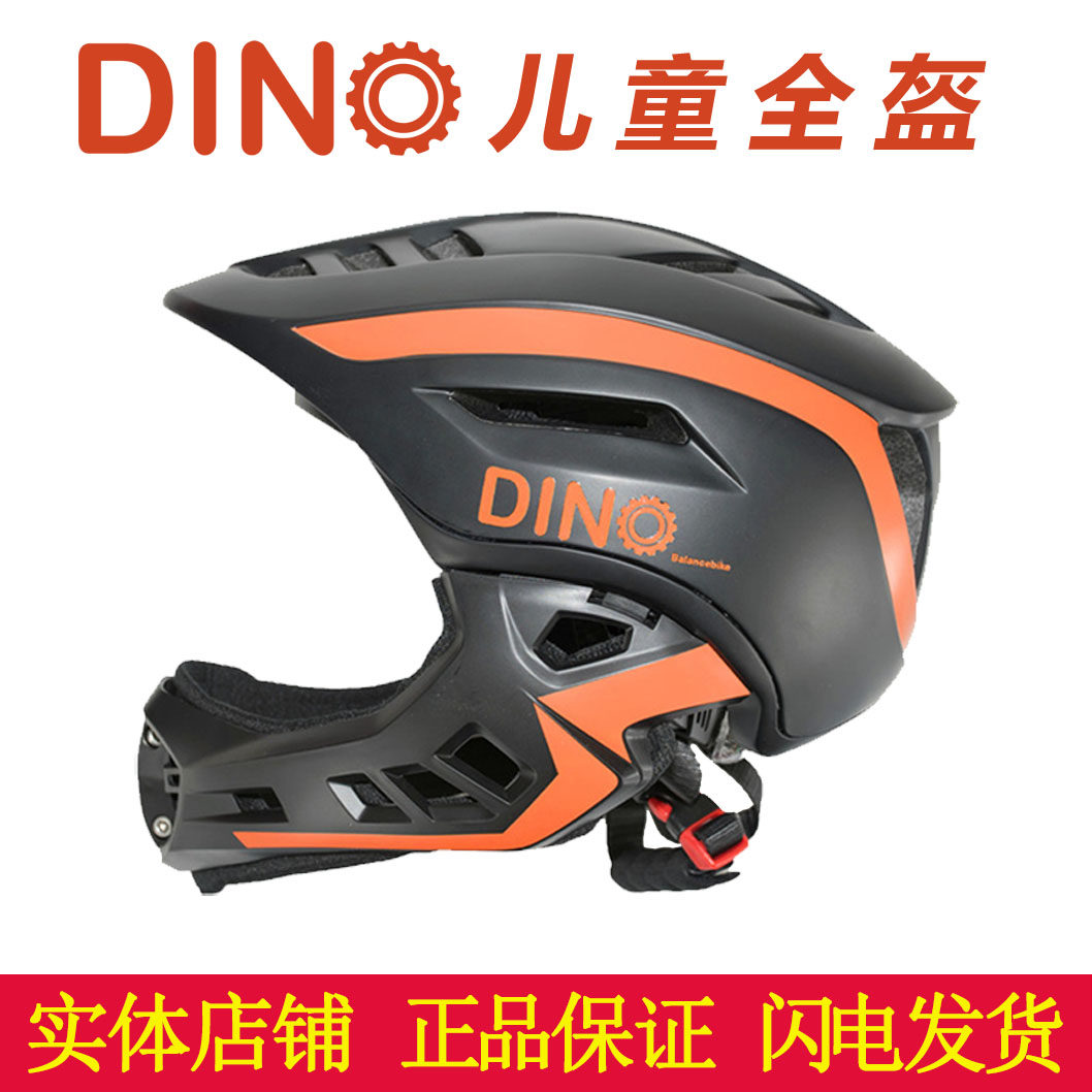 DINO children's balance car full helmet helmet protector slide bike riding helmet