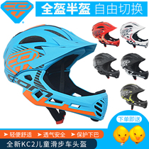 COM Scooter full helmet protection chin child balance car helmet KC2 detachable roller skating protective gear riding protective gear