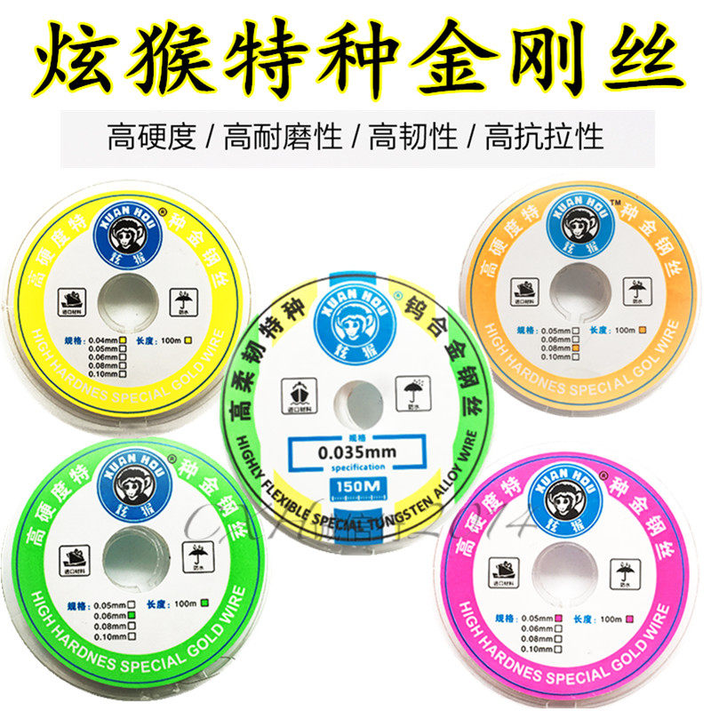 Dazzling monkey diamond wire high hardness special mobile phone screen cutting separation line steel wire cutting line 0 035 0 05