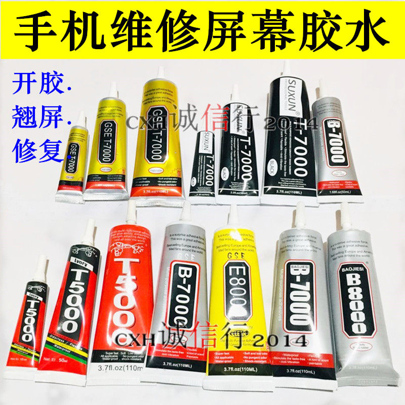 B7000 mobile phone screen glue border sealant teething screen back cover repair strong force glue T7000 E8000 T50 T50