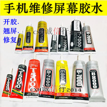 B7000 mobile phone screen glue border sealant warping screen back cover repair super glue T7000 E8000 T50