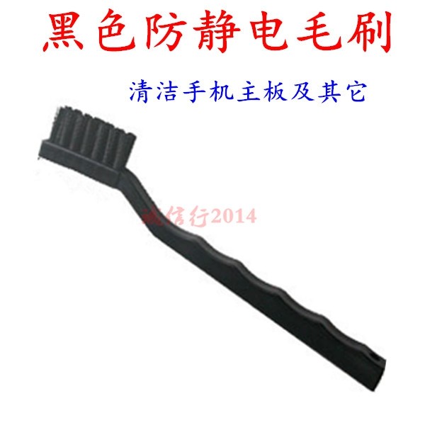 Toothbrush-like anti-static brush black anti-static brush Anti-static brush cleaning mobile phone motherboard maintenance special