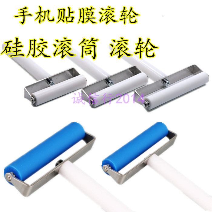 Film roller soft rubber polarizer OCA silicone roller screen pressure screen anti-static dust roller