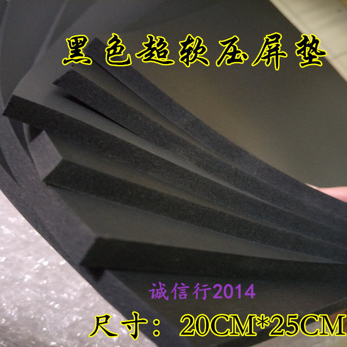 Special black pad sponge board for laminating and pressing screen super soft pad laminating machine god pad black universal silicone pad