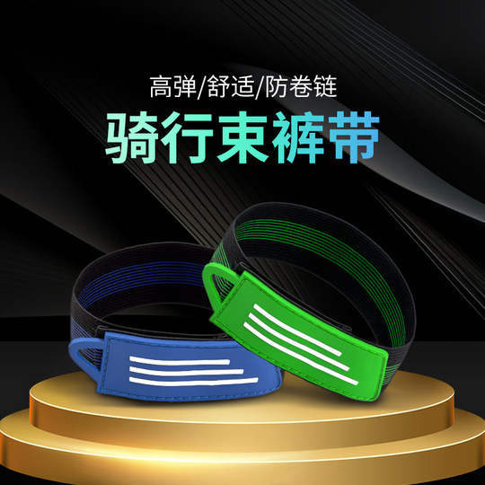 自行车布绑腿山地车骑行束裤带单车绑腿带裤脚绑带裤腿扎带束管带