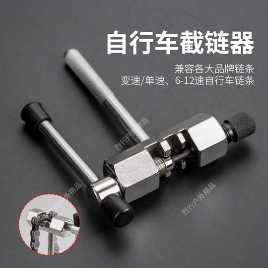 Bicycle chain cutter chain remover chain removal tool