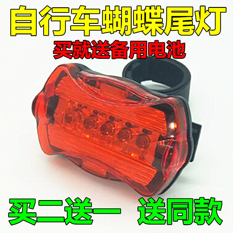 Bicycle lights Mountain bike taillights Riding warning lights Decorative lights Bicycle lights 5LED butterfly taillights battery models