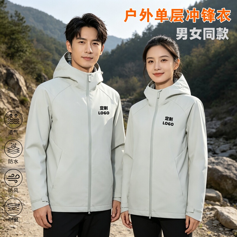 Customized Workwear Jackets for Men and Women, Thin Single-Layer Windproof, Waterproof, Breathable Softshell Jackets for Spring and Autumn