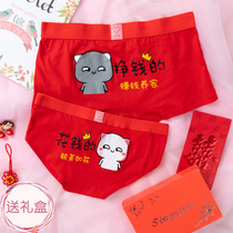 This years Red Wedding underwear Red couple set a pair of cotton wedding underwear cotton underwear women men