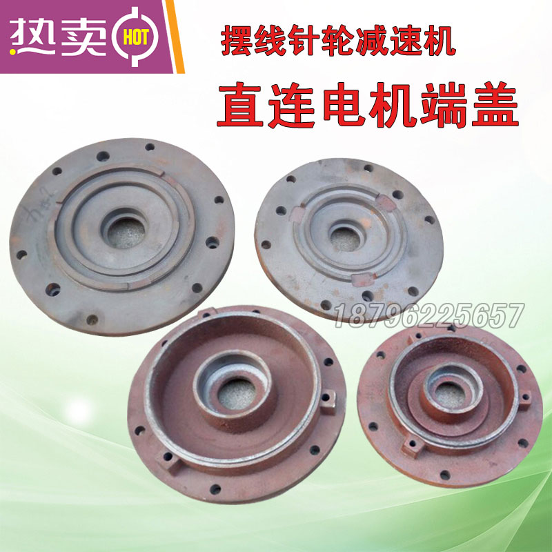 Cycloid pin wheel reducer accessories Motor end cap Motor accessories No 1 1 5KW connecting flange