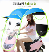  Electric car motorcycle canopy canopy parasol new fully enclosed sunscreen battery windshield rainproof transparent umbrella