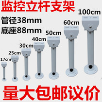 I-type round column monitoring bracket aluminum alloy duckbill thickened hoisting wall head camera Bolt protective cover bracket