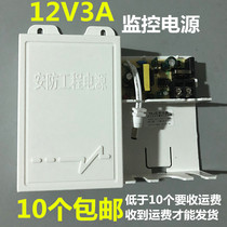 12V3A monitoring power supply Outdoor waterproof camera power adapter has 2A2 5A rainproof power transformer