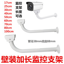Monitoring wall mounted aluminum alloy bracket outdoor heavy duty large camera head L bracket elbow extended bracket 50cm