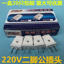 2-hole female head 2-pin female socket waterproof box power box plug two-pin male and female plug monitoring socket to connector 16