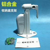 Monitoring bracket with storage box aluminum alloy camera bracket outdoor waterproof two-in-one storage wire box Haikang bracket