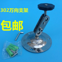 Monitoring ceiling hoisting camera support arm 3.02 million to the scaffold 360 du adjustment folding Chuck security support