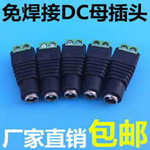 Monitoring DC power connector camera accessories with wire Post green terminal 12V24V centralized power supply DC female plug