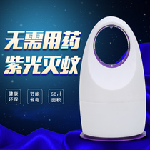 Radiation-free mosquito killer lamp Home bedroom physical mosquito killer Pregnant woman baby dormitory Outdoor mosquito-absorbing lamp to mosquito artifact