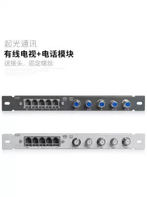 Light communication weak box module information multimedia collection line fiber box two-in-one cable TV phone
