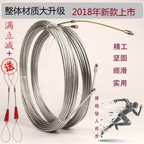 Serial wire rod tool plumber wire wire thread artifact concealed concealed cable puller manual pipe