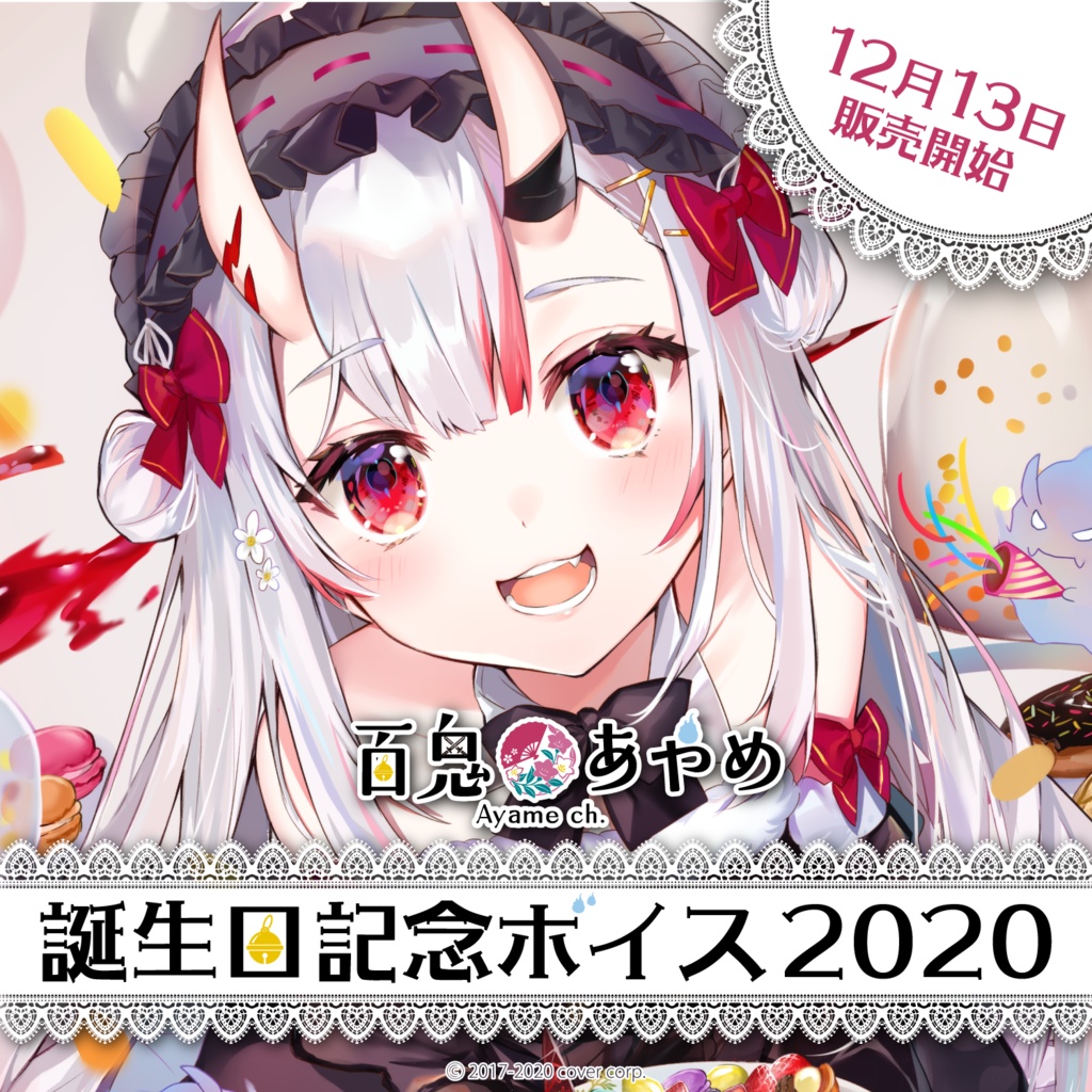 hololive Hundred Ghost Aya Aya Sakai 2020 Birthday Commemorative Voice Peripheral Dogs