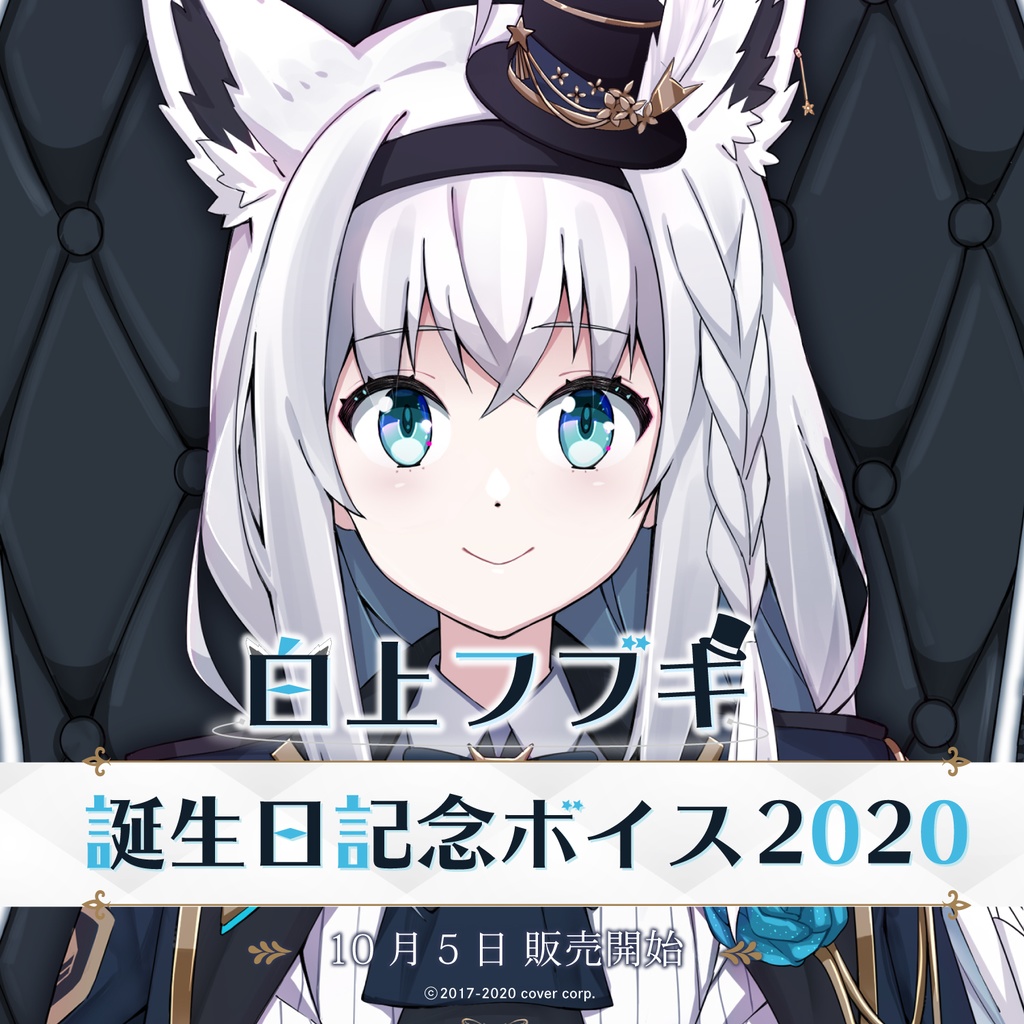 hololive white snow blowing birthday commemorative voice surrounding fubuki fox