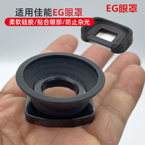 EG eyecup convient à lappareil photo Canon 5D3 5D4 SLR viseur 1DX2 1D31D4 couvercle doculaire 5DSR 7D2