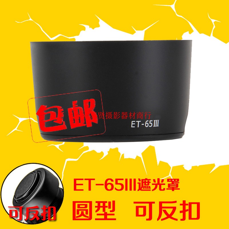 Canon ET-65III bayonet Hood EF 100mm f2 lens yongnuo 100mm f2 YN 85mm f1 8