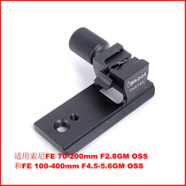 THS140 replacement foot is suitable for Sony FE 100-400mm f4 5-5 6GMOSS mirrorless lens tripod ring