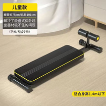 Childrens sit-up assistive device student fitness equipment home stabilizer special sit-up board for primary school students high school entrance examination