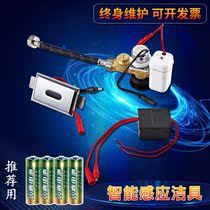Urinal sensor automatic infrared integrated induction urinal flush accessories toilet flush valve