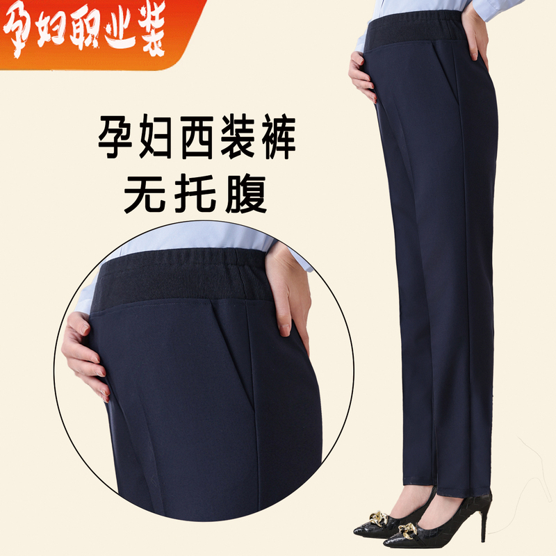Maternity Straight-Leg Suit Pants for Spring and Autumn, Black Maternity Business Pants, Maternity Work Pants Maternity Straight-Leg Suit Pants for Spring and Autumn, Black Maternity Business Pants, Maternity Work Pants