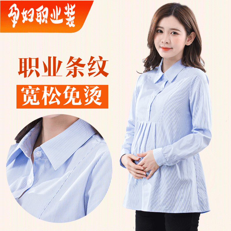 Maternity professional shirt striped long sleeves spring and autumn cotton top loose short sleeves OL work shirt overalls